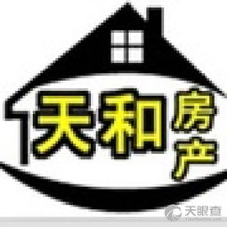 海陵區天和房產中介服務部 專業中介服務助力安家置業